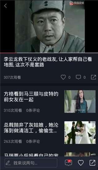 娱乐吃瓜配乐视频下载,一键下载，轻松享受视听盛宴